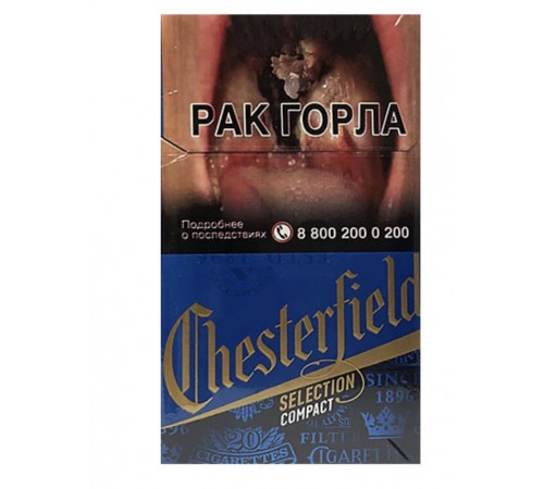 Сигареты Chesterfield Compact Blue (Честерфилд Компакт Блю)